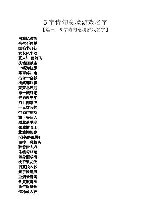 在线用名字作诗的软件
