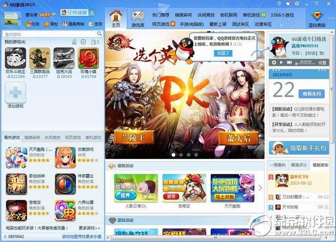 qq游戏双开器