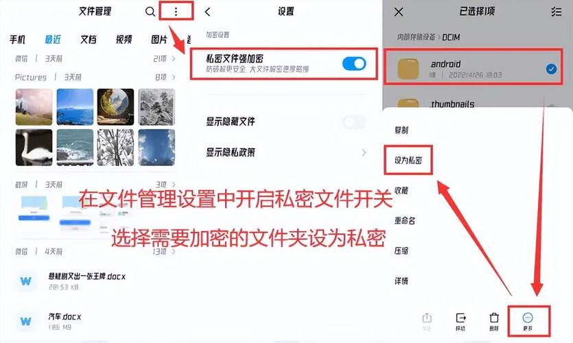 手机文件夹加密超级大师