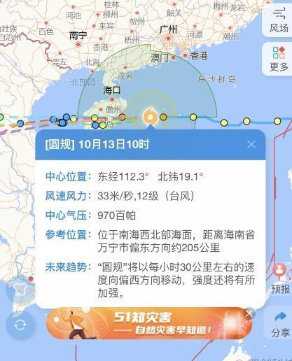 台风路径实时发布软件