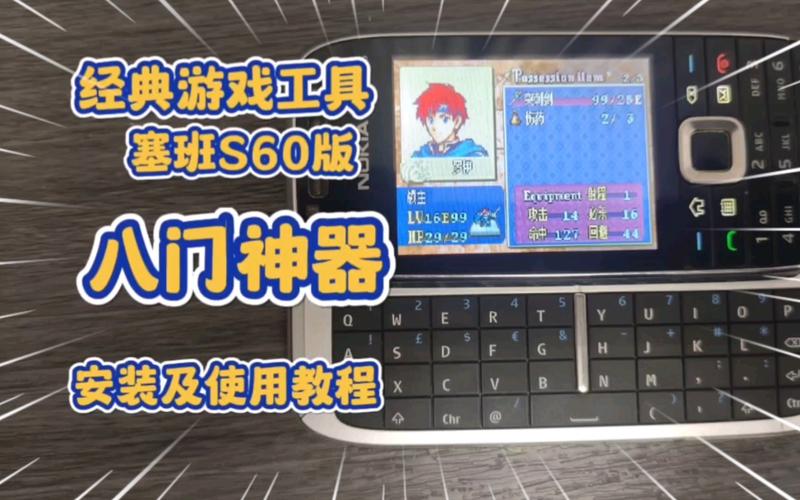 s60v3软件合集