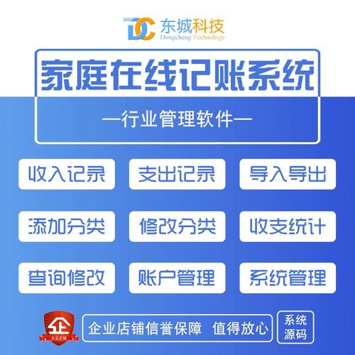 免费家庭记账软件