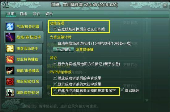 海鳗插件官网