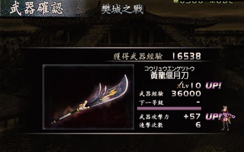 真三国无双3作弊器截图