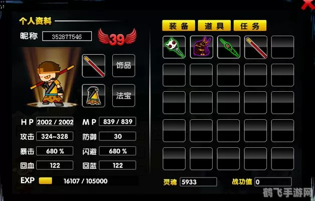 4399造梦西游修改器手机版-4399造梦西游2修改器