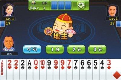 明星斗地主三缺一