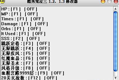 鬼泣4中文版修改器下载安装-鬼泣4中文版修改器
