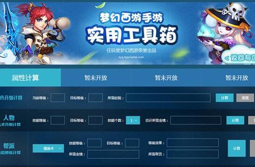 梦幻实用工具箱下载图标