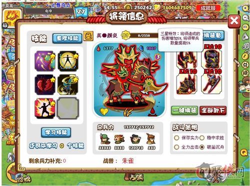 qq胡莱三国手机版攻略-qq胡莱三国论坛