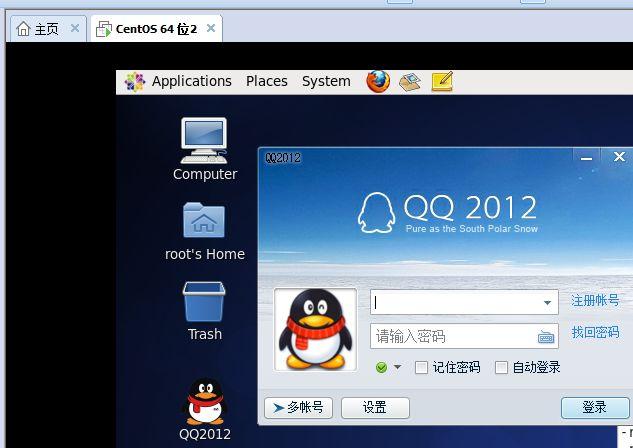 qq2012手机版下载