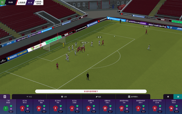 footballmanager