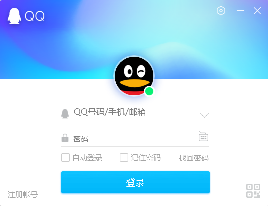 qq多开登陆器截图