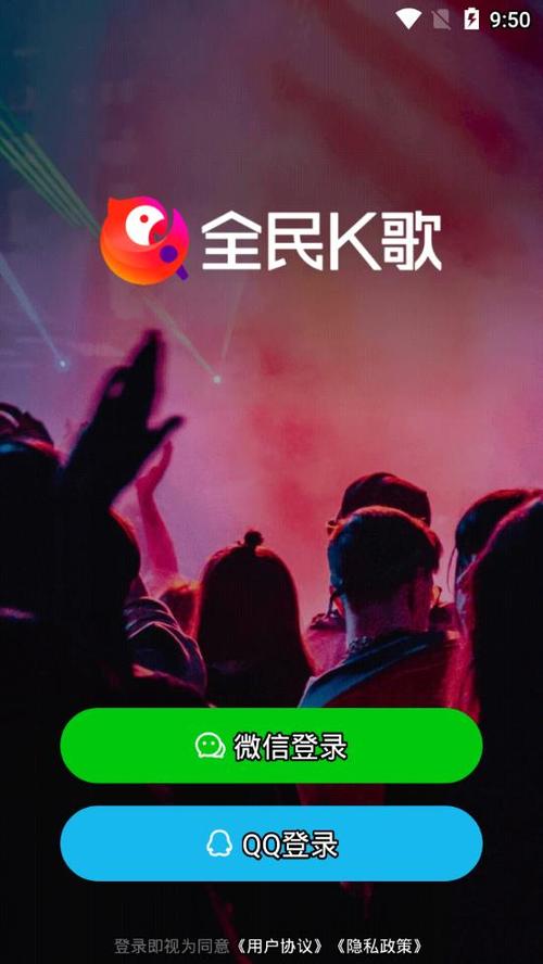 全民k歌赚钱版是真的吗截图
