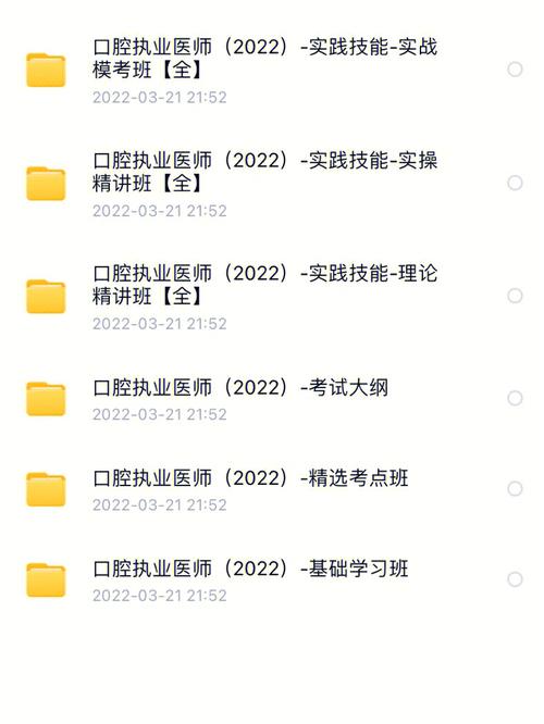 医教网继续教育登录