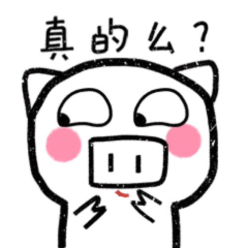 微信表情大全
