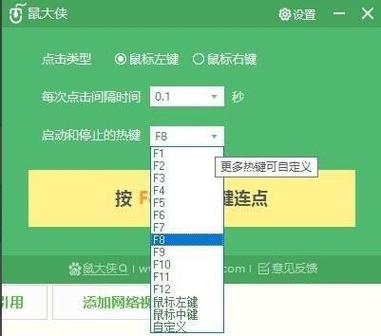 "
"鼠标左键连点器脚本
