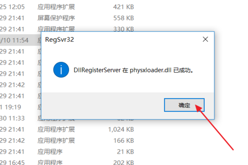 physxloader
