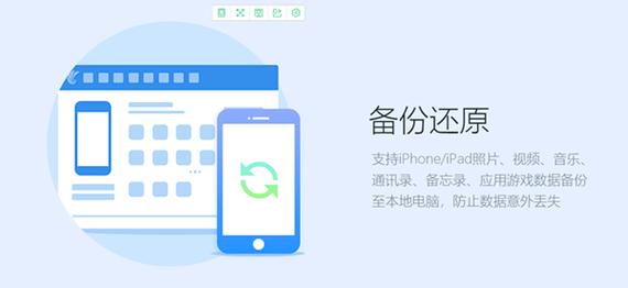 苹果同步软件怎么监控手机