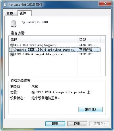 hp1010打印机官网驱动下载