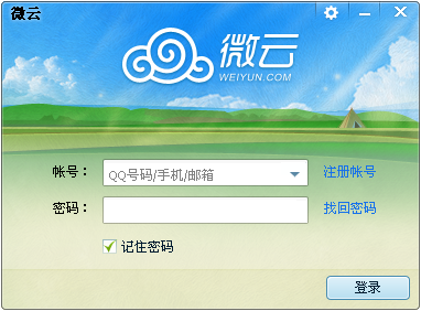 微云同步盘怎么用