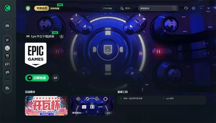 27加速器官方网站