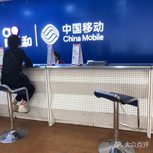 中国移动网上营业厅辽宁移动营业厅