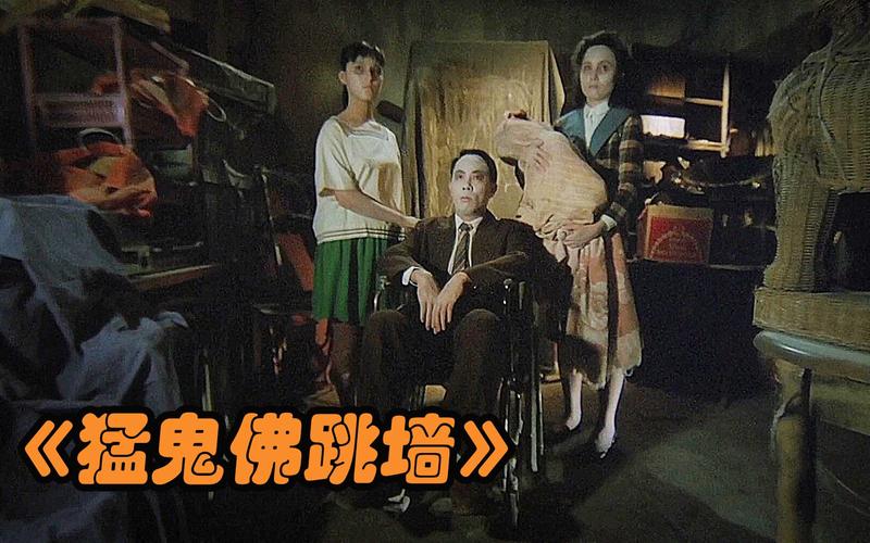 香港老鬼片