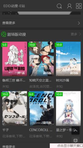 Edd动漫次元的避风港官网版