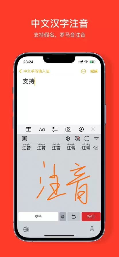 中文手写输入法电脑版下载