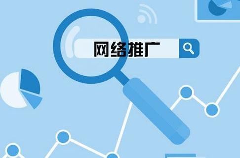 网络推广软件破解版