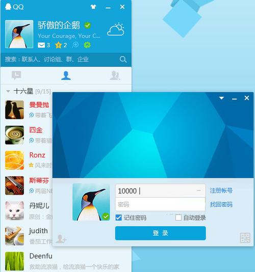 2015qq旧版本