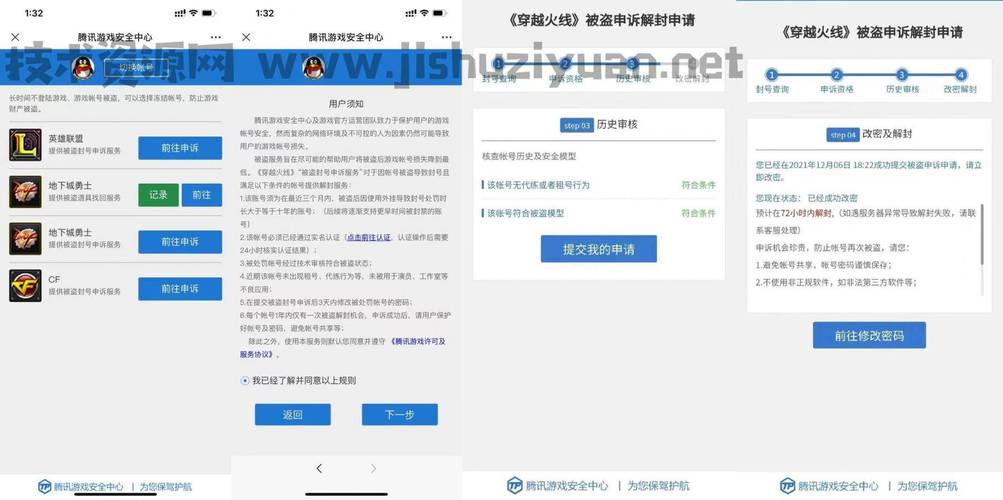 cf怎么解封