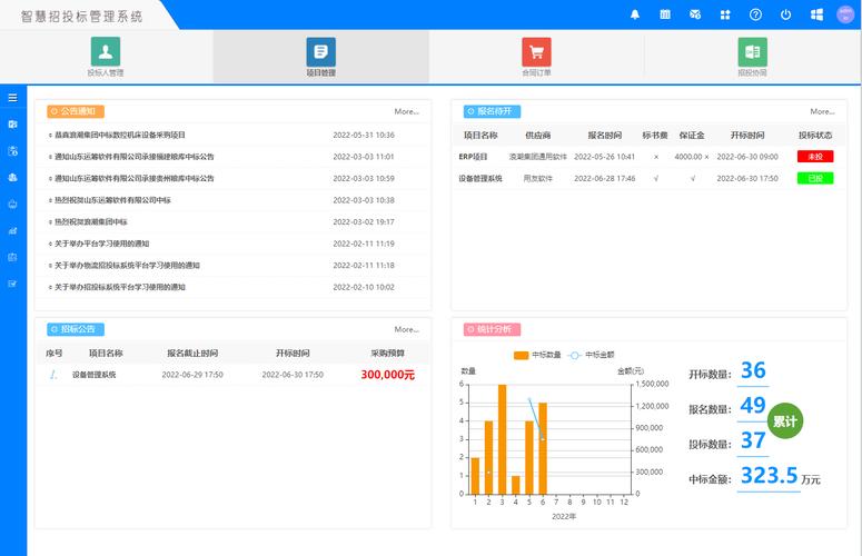 投标制作软件无法安装