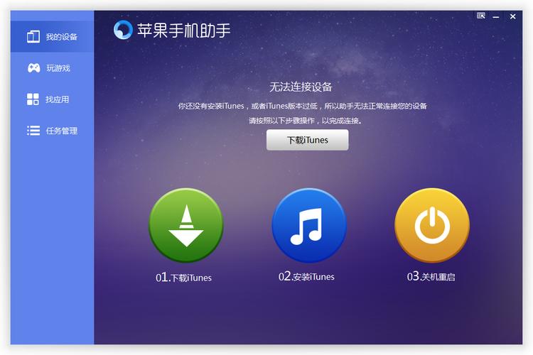 手机助手电脑版下载软件-手机助手电脑版