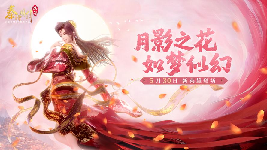 秦时明月游戏破解版
