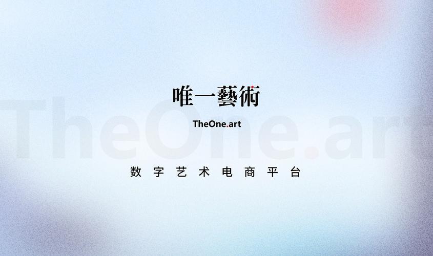 唯一艺术官网下载