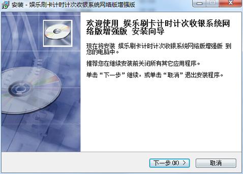计次软件