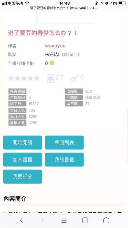 po18脸红心跳自由阅读器