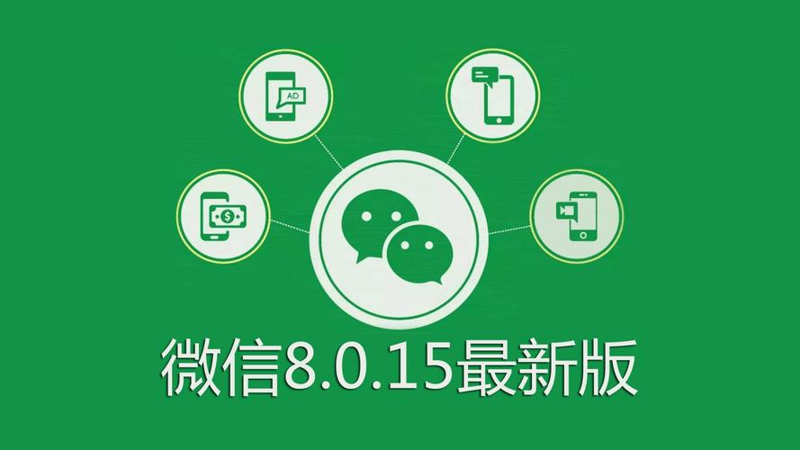 微信2017最新官方版本截图