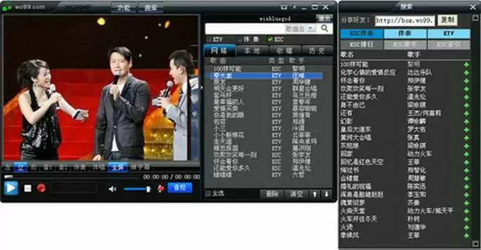 wo99伴奏网