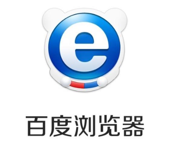 百度浏览器2012