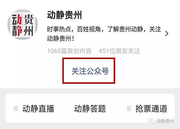 动静贵州app直播