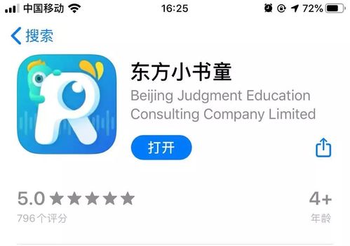 小书童软件