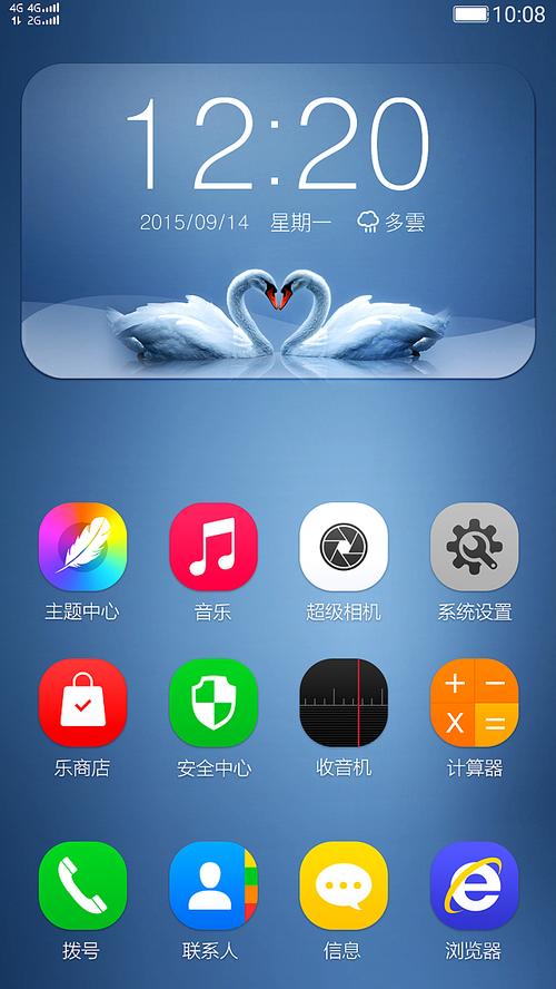 联想手机主题免费下载