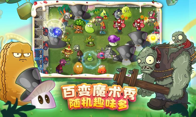 下载植物大战僵尸图标