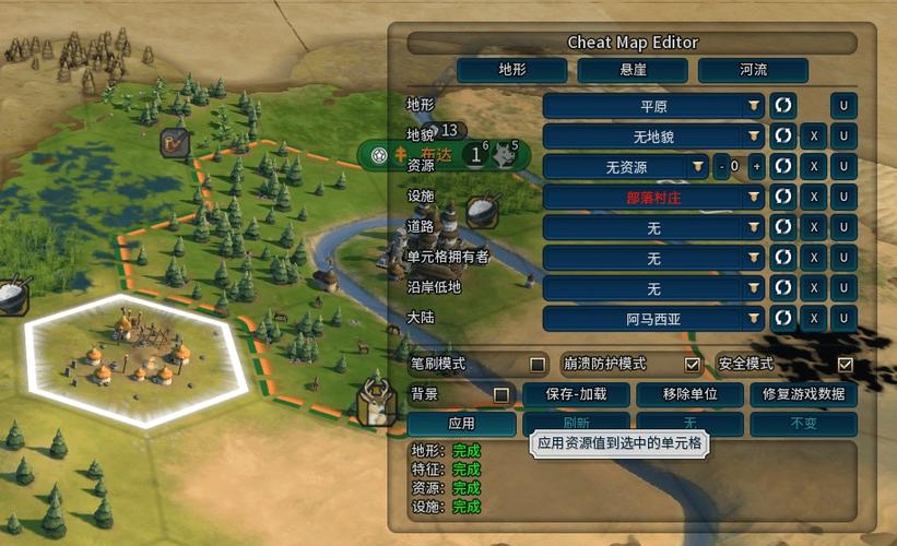 文明6中文版