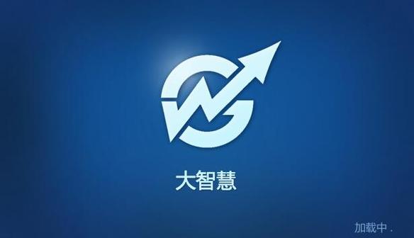 大智慧软件网站官网