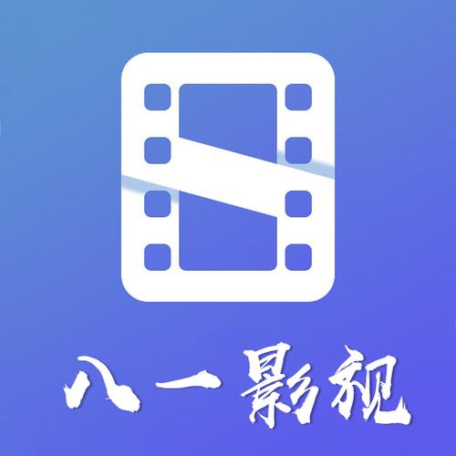 八一影院app正版