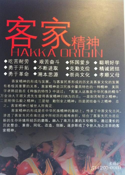 客家人论坛