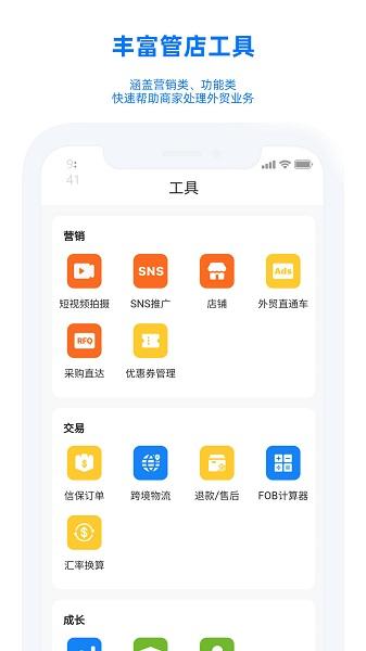 手机trademanager